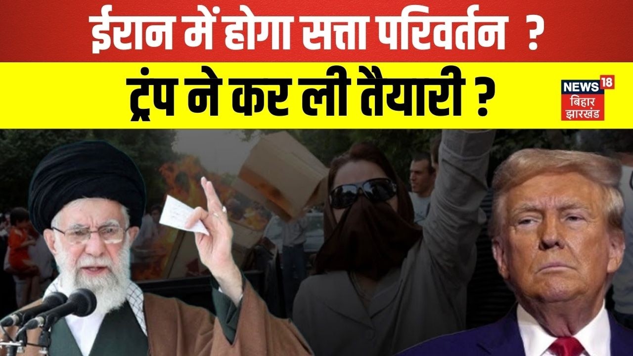 Reza Pahlavi Vs Khamenei : ईरान में होगा सत्ता परिवर्तन  ? ट्रंप ने कर ली तैयारी ? | Latest | N18G