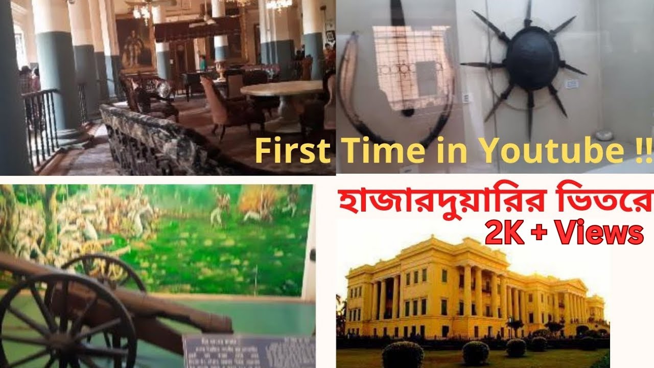 Inside Hazarduari ( গোপনে ভিডিও করলাম )