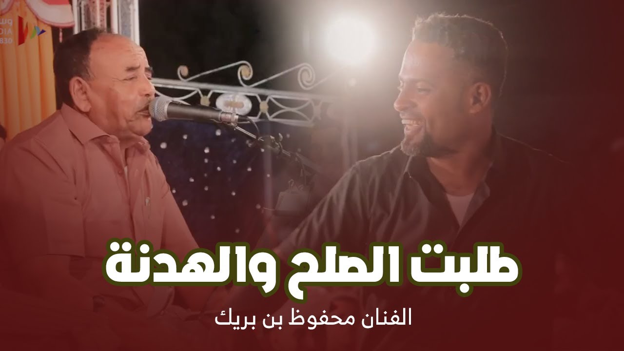 الفنان محفوظ بن بريك يبدع في طلبت الصلح والهدنه #تصوير #وسيط_ميديا #حضرموت