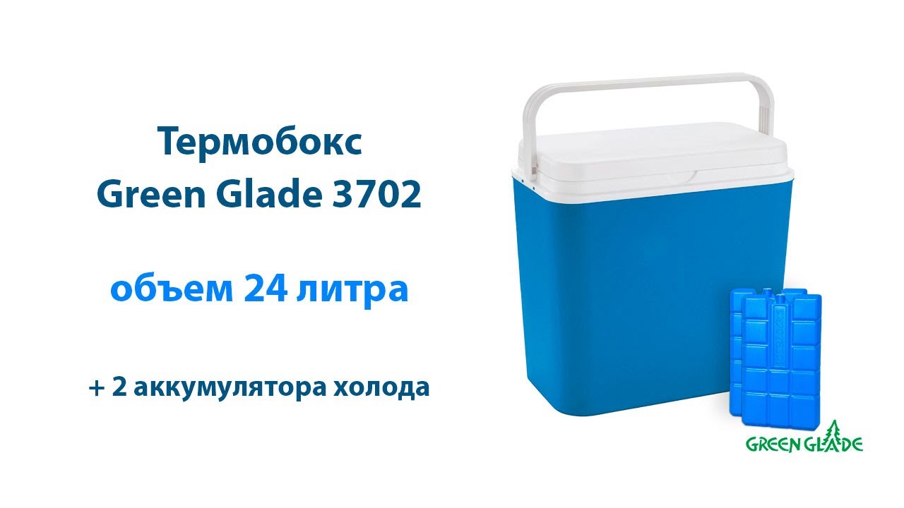 Термобокс Green Glade 3702  24 л + 2 аккумулятора