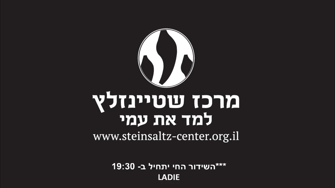 Steinsaltz Center Gala 2022