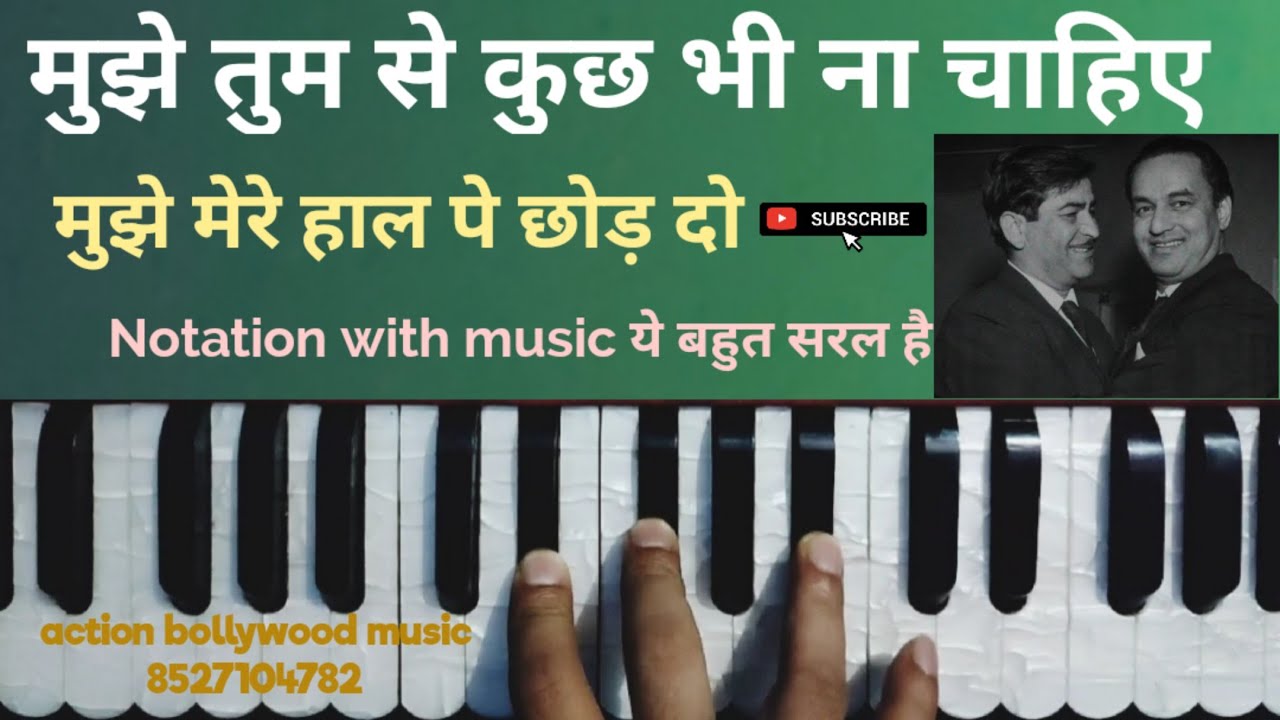 Mujhe Tum Se Kuchh Bhi Na Chahiye  Notation with music। राग दरबारी 🙏Sabscrib🙏