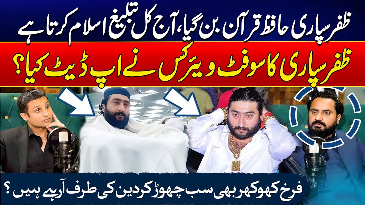 Zafar Supari&rsquo;s Transformation : Zafar Supari&rsquo;s Journey to Tableegh - Farrukh Khokhar Big Disclosure