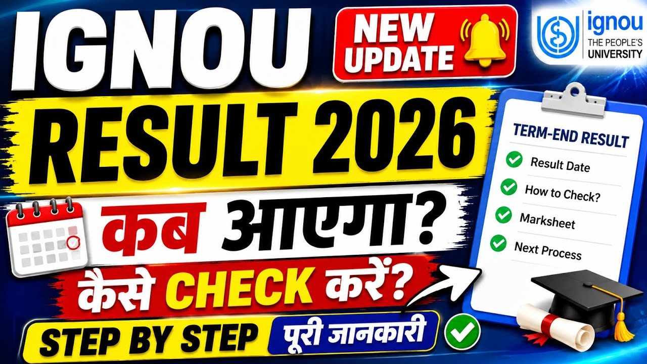 IGNOU Result Kab Aayega June 2026 | Official Website Check