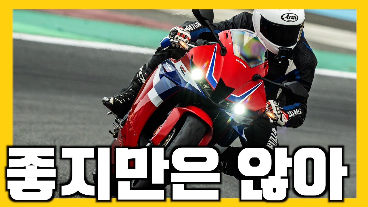 희망고문하지마! 사고 싶단 말이야 #CBR600RR