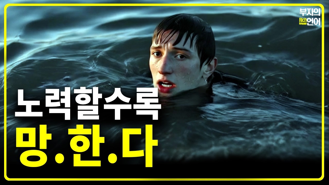 열심히 할수록 더 망하는 이유 |  하버드대 연구진이 밝힌 '결핍의 역설'