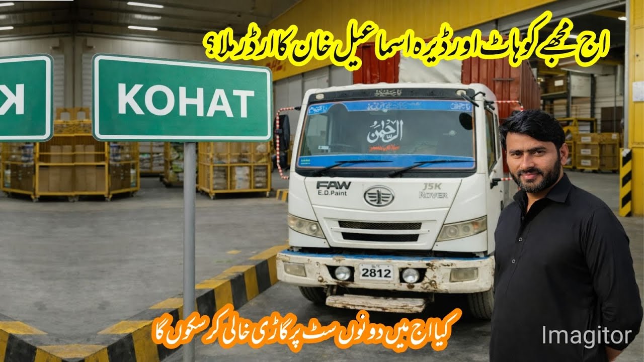 Aaj Mujhe Kohat Or DHL Mein Kya Mila? | Truck Driver Life Pakistan 🚚🇵🇰