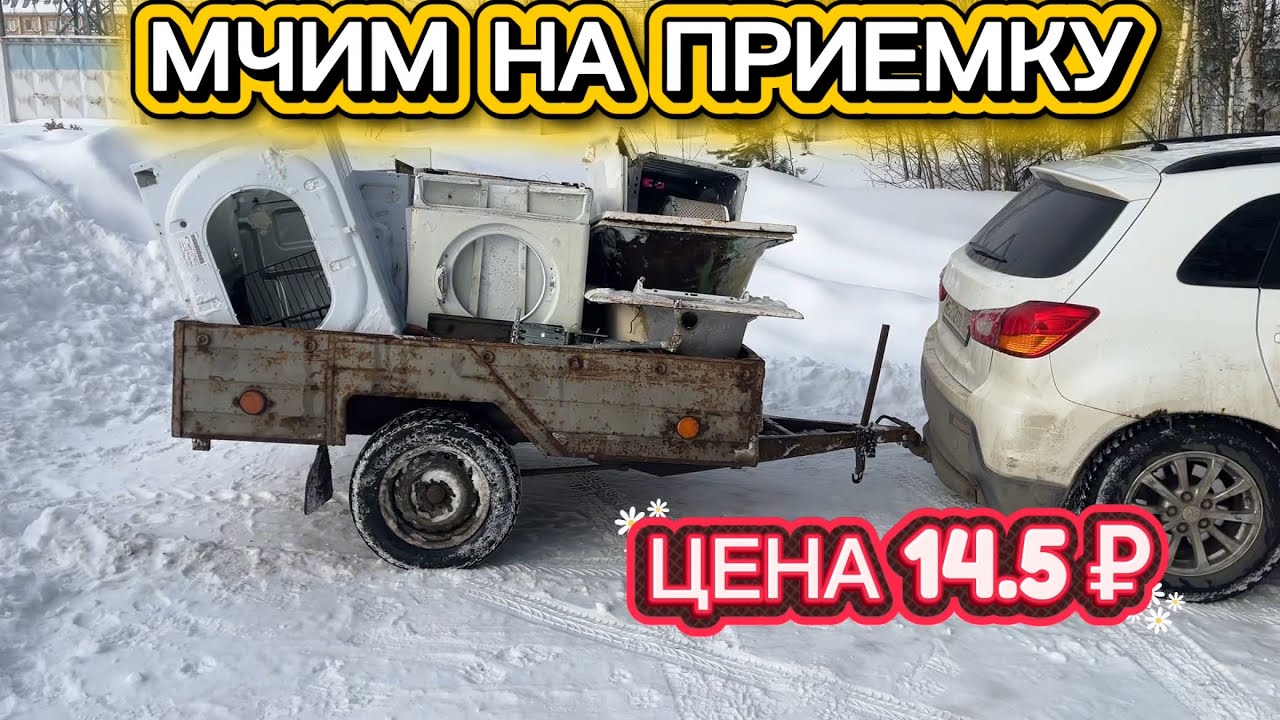 СДАЧА МЕТАЛЛА!!! ПЕРВАЯ В ЭТОМ ГОДУ!!!