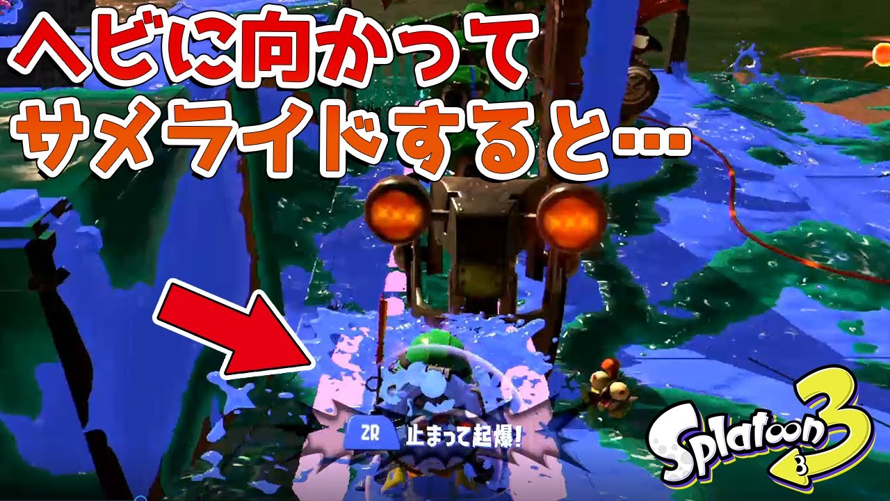 【スプラトゥーン3】サーモンランの便利すぎる小技集 2