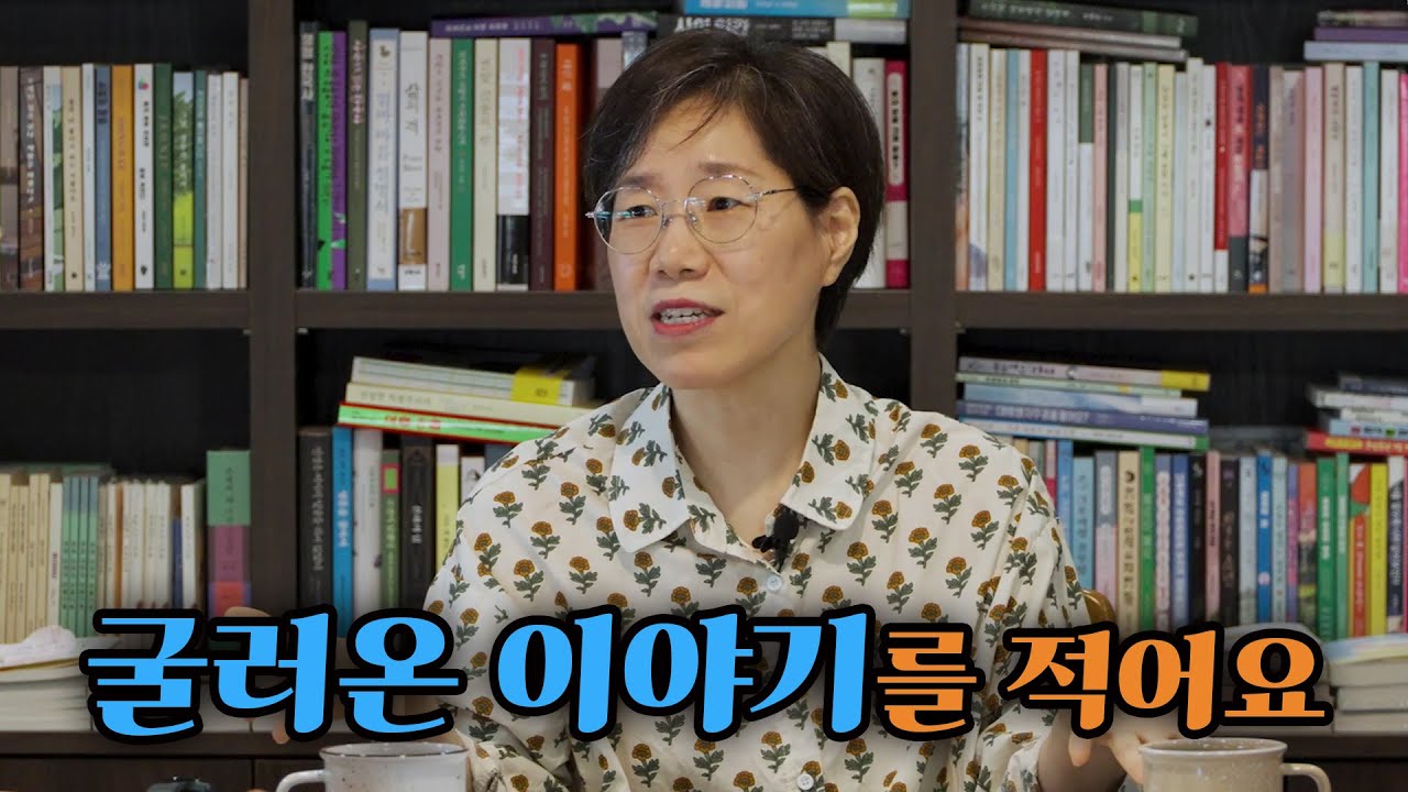 마음에 굴러온 이야기를 적는 작가 (천둥 작가 1부)