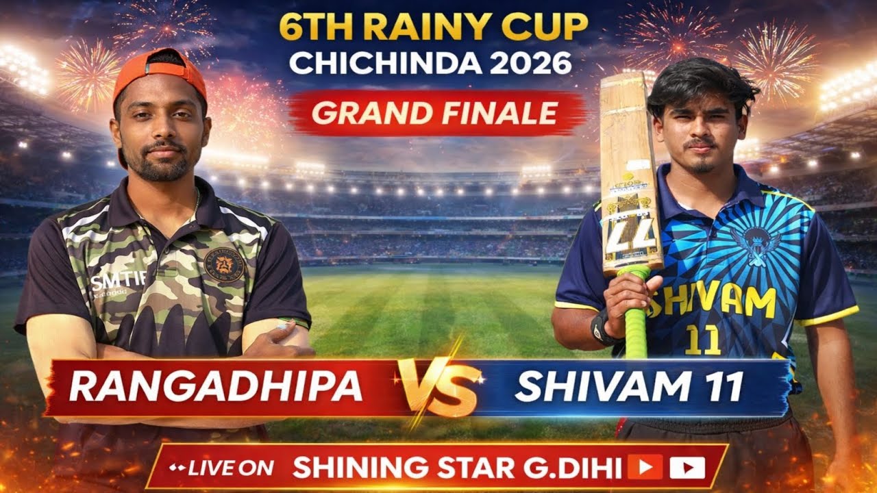 🔴LIVE-🏆:GRAND FINALE//6TH RAINY CUP CHICHINDA CRICKET TOURNAMENT 2026//#shiningstar 