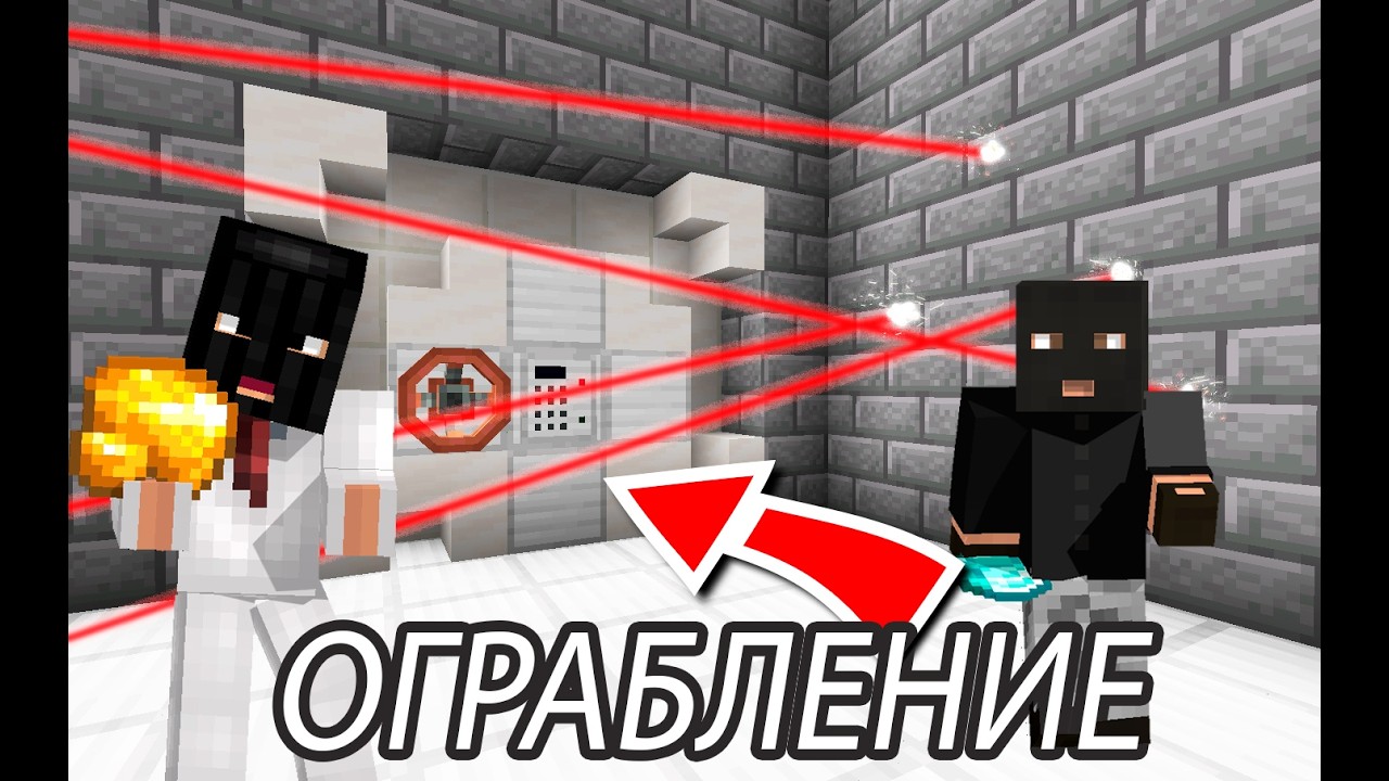 ОГРАБИЛИ СЕКРЕТНЫЙ БАНК С ДРУГОМ!!!