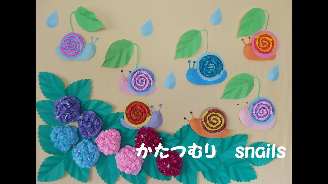 【工作ネタ】かたつむり&あじさい　Snail's craft（６月夏）（簡単立体）（壁面飾り）（高齢者レク・OT・デイ）（保育）（DIY　papercraft　wall decoration）（創作）