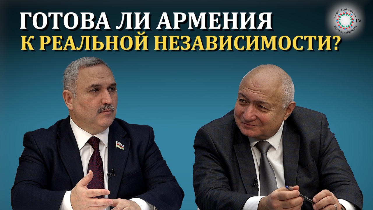 АЗЕРБАЙДЖАН РЕАЛИЗУЕТ ВСЕ НАМЕЧЕННЫЕ ЦЕЛИ