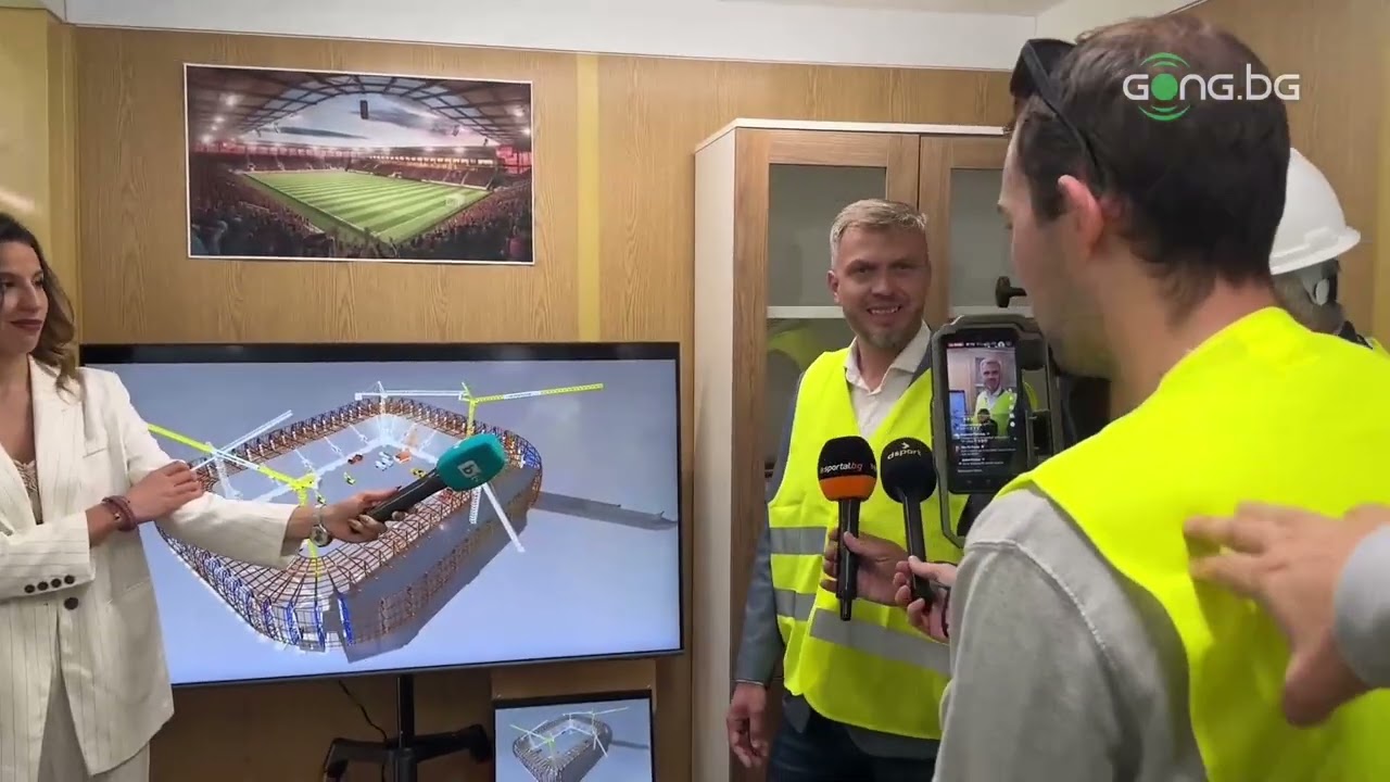 Етапи на строителство на стадион 