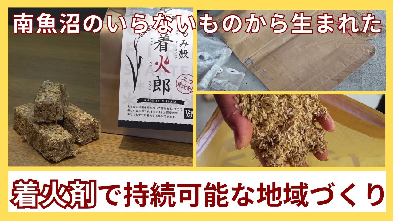 【特集】農場で出た&ldquo;いらないもの&rdquo;を&ldquo;着火剤&rdquo;に！環境にも福祉にも優しい取り組みとは