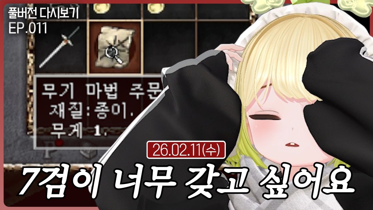 7검이 너무 갖고 싶어요【리니지 클래식】(02.11)