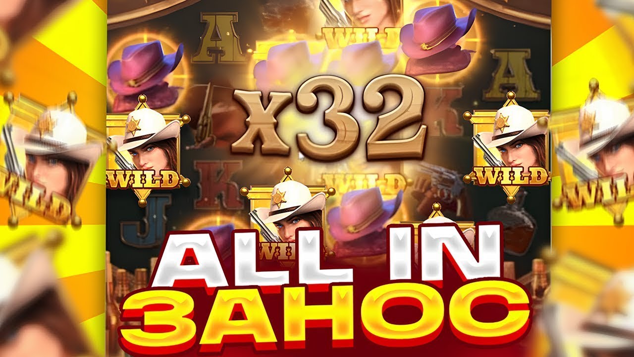 ПОПЫТКА НА ЗАНОС! НАКОНЕЦ-ТО НЕ МИНУСОВОЙ РОЛИК В WILD BOUNTY SHOWDOWN! ЗАНОСЫ НЕДЕЛИ!