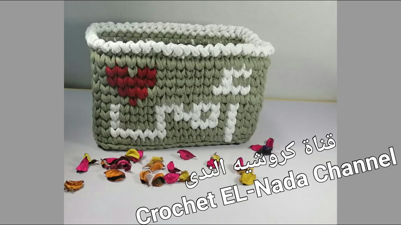 باسكت مستطيل بخيط الكليم كلمة أمى جزء 1