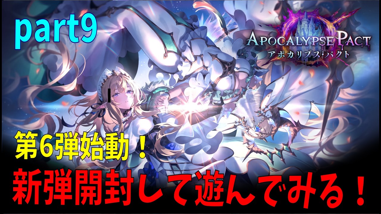 【Shadowverse WB】新環境！スタン落ちがとうとう来たらしいぞ【part9】