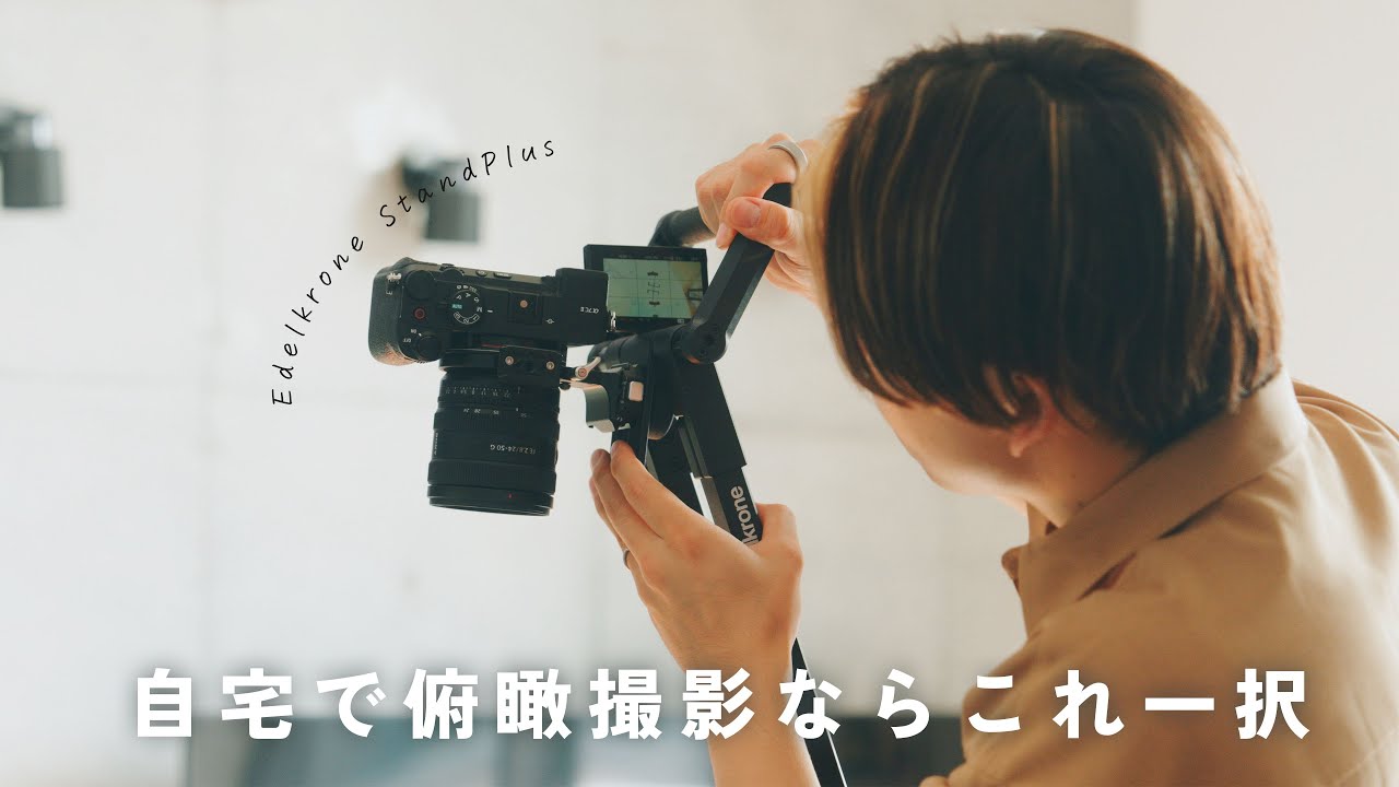 【レビュー】撮影のクオリティが一段上がる三脚！最高ではあるんだけど…