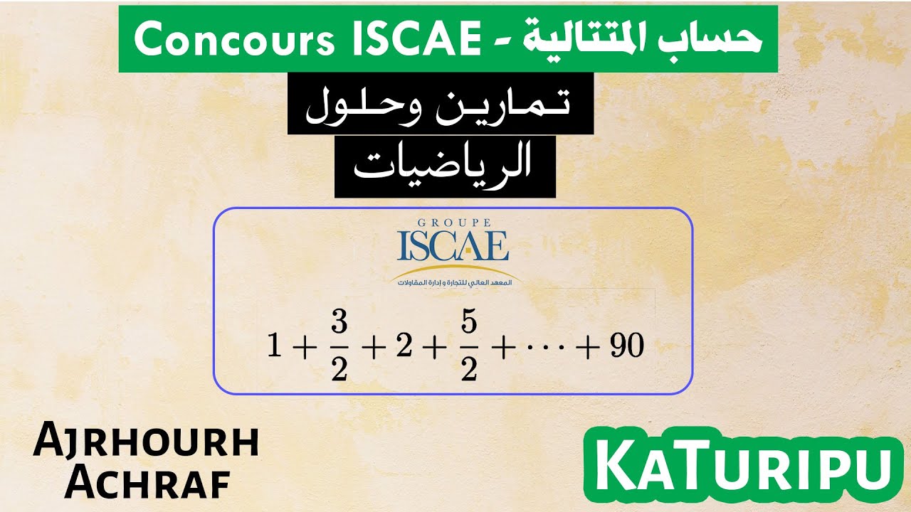 Concours ISCAE 2018 (Q4) || (السؤال الرابع) ISCAE 2018 مباراة