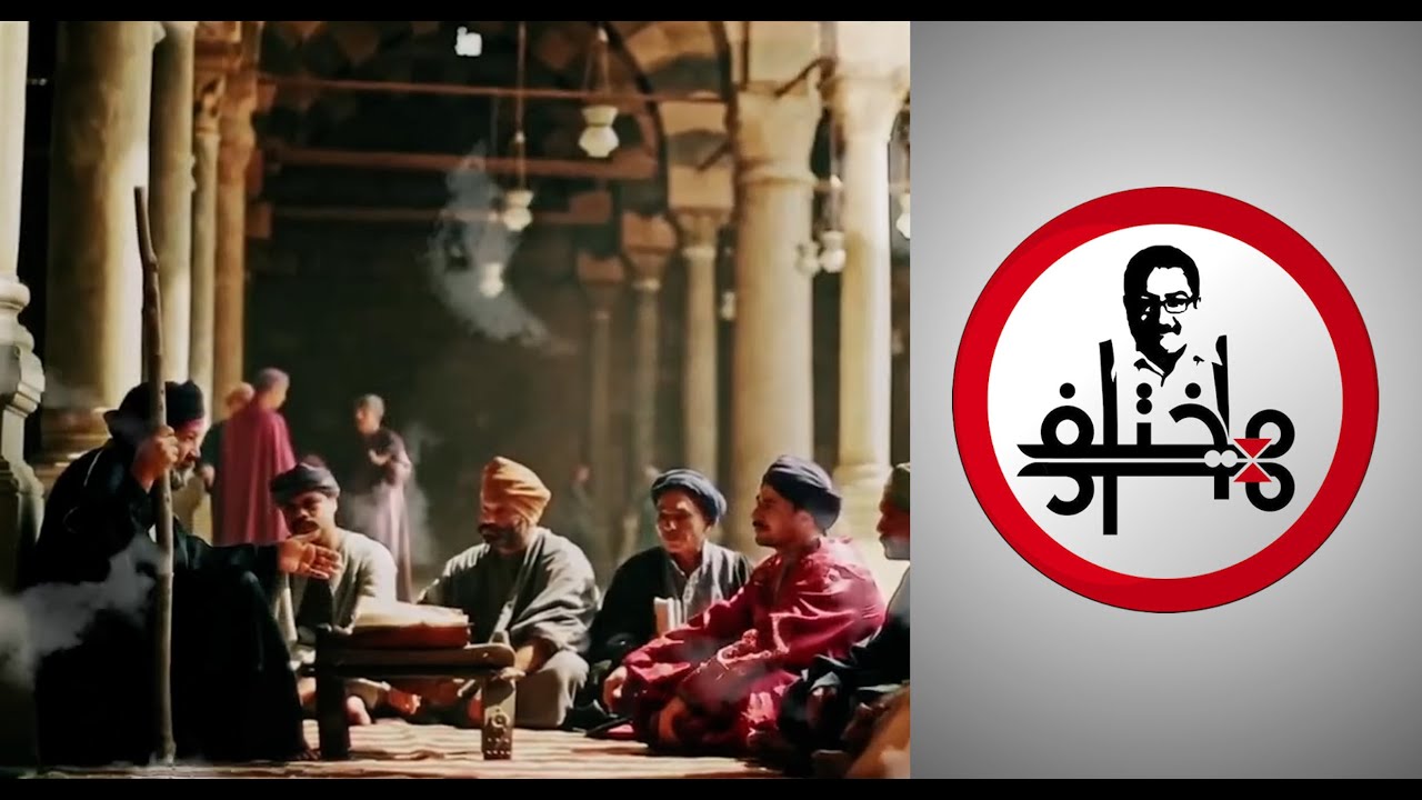 مختلف عليه - إبراهيم عيسى يحكي قصة الإباضية.. كيف نشأ المذهب وعلاقته بالمعتزلة