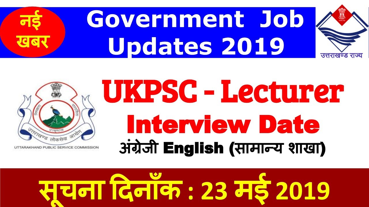 Uttarakhand Govt Jobs Update | UKPSC Lecturer Interview