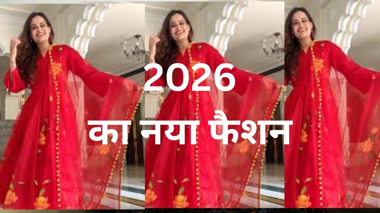 2026 की सबसे खूबसूरत ड्रेस|Trendy, Stylish & Stunning