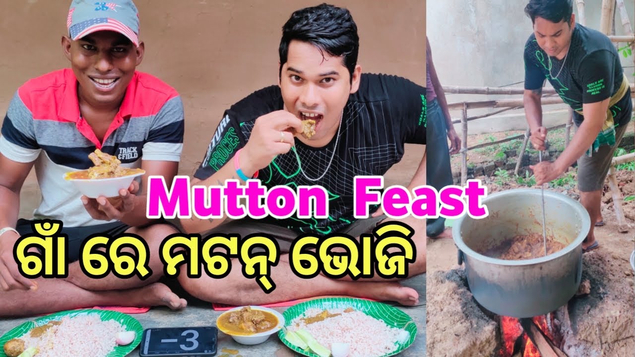 ଆଜି ହବ ମଟନ୍ ଭୋଜି😋Mutton Curry Rice Eating Challenge || Dp Eating Show