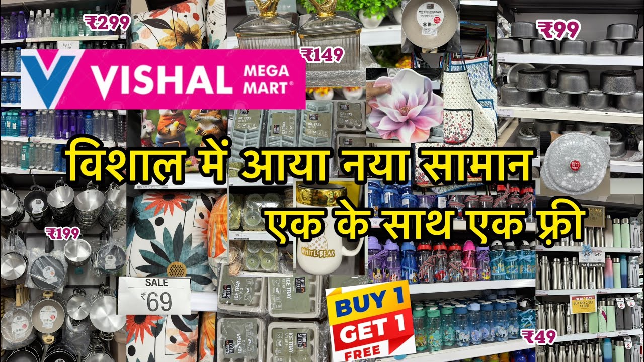 Vishal mega mart new kitchen products under ₹99😍| Vishal mega mart offer today | Vishal mega mart 🤭