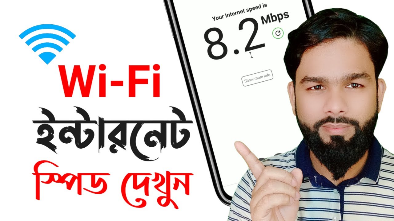 How To WiFi Speed Test || check your Wi-Fi internet speed