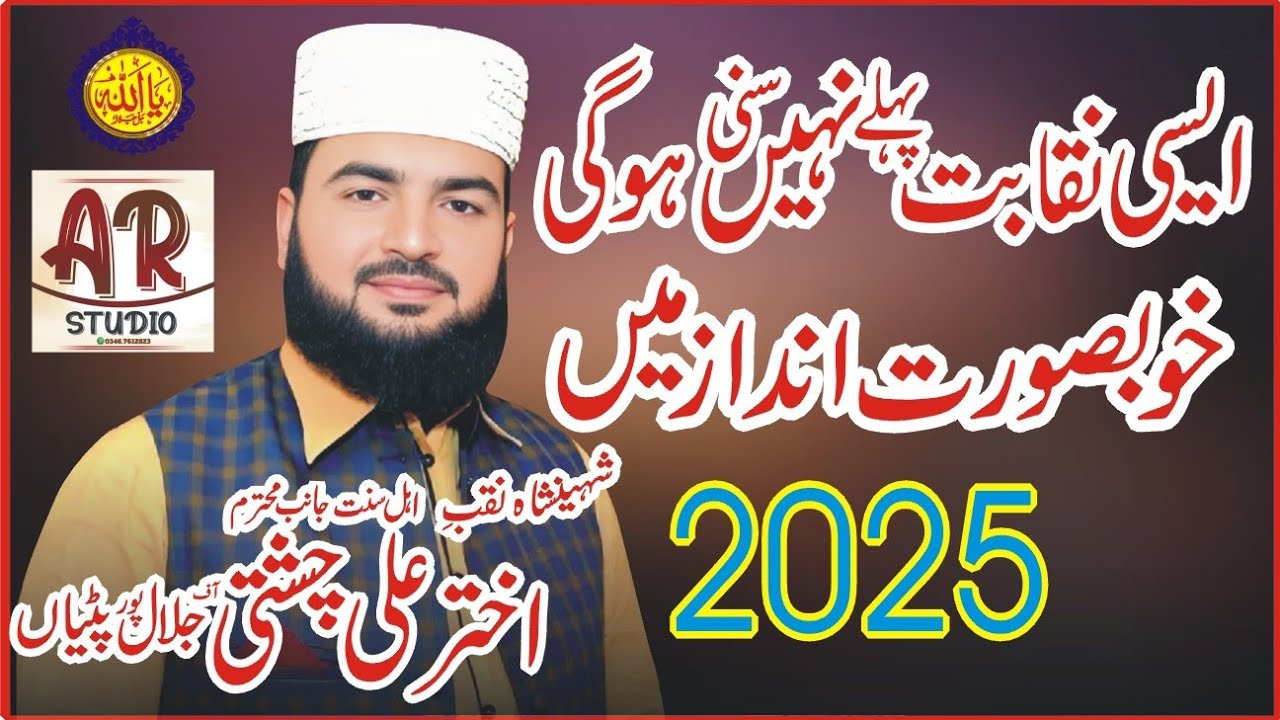 New Naqabat 2025 | Akhtar Ali Chishti