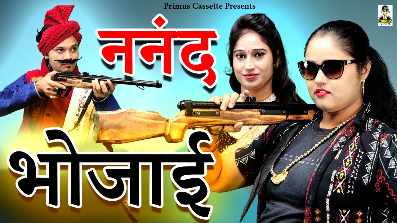 Nanad Bhojai II ननंद भोजाई  Part- 1 I New Story 2023 I Crime Desi I Primus Hindi Video