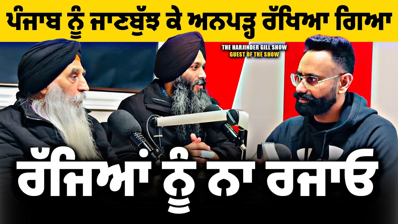 Free Education Sponsor a Child & Make a Difference | Educate Punjab Project | Sikh Community