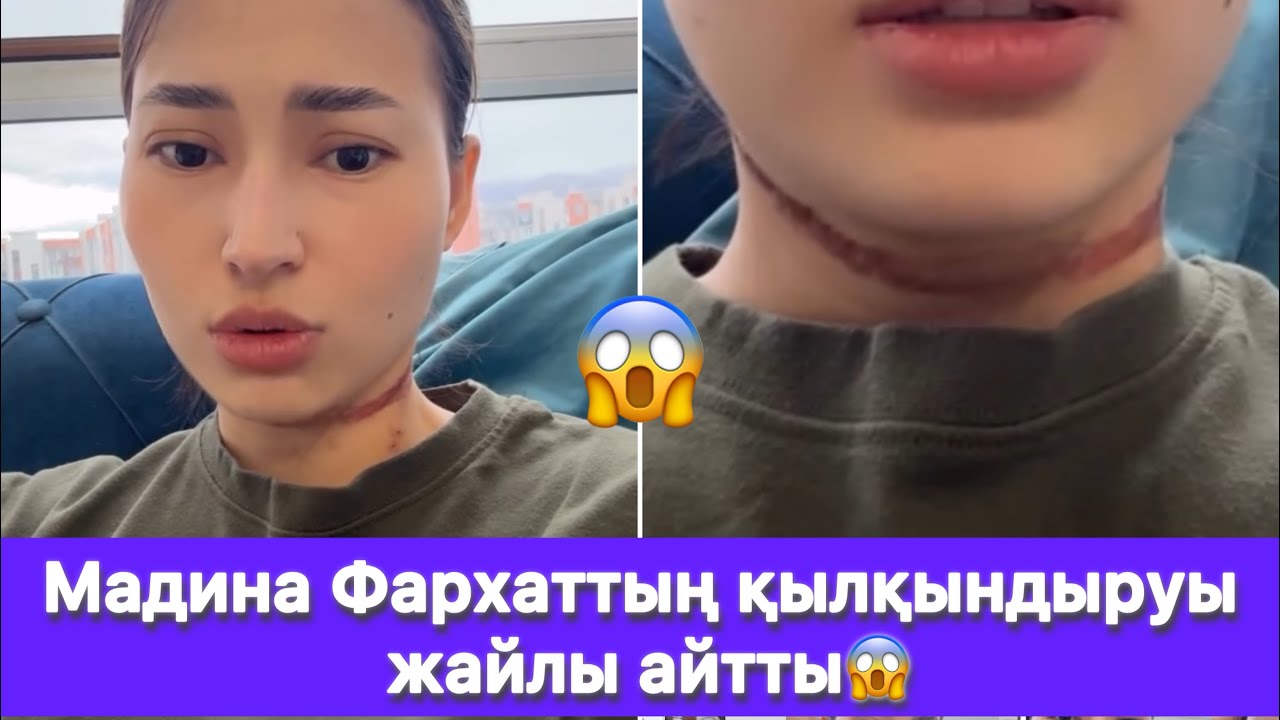 Мадина Фархаттың қылқындыруы жайлы айтты😱