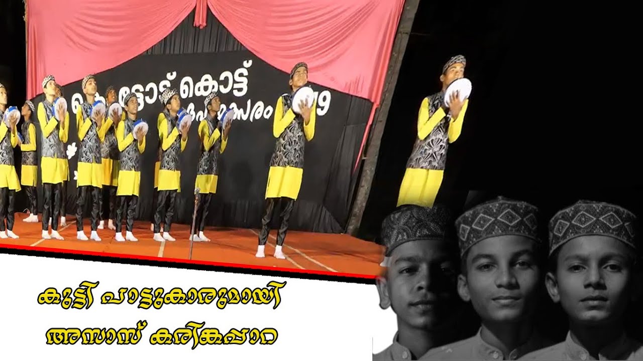അത്ഭുതമായി കുരുന്നു ഗായകർ| അസാസ് കരിങ്കപ്പാറ|Asas Karinkappara Duf#ദഫ്#latestmadhsong #khaisparammal