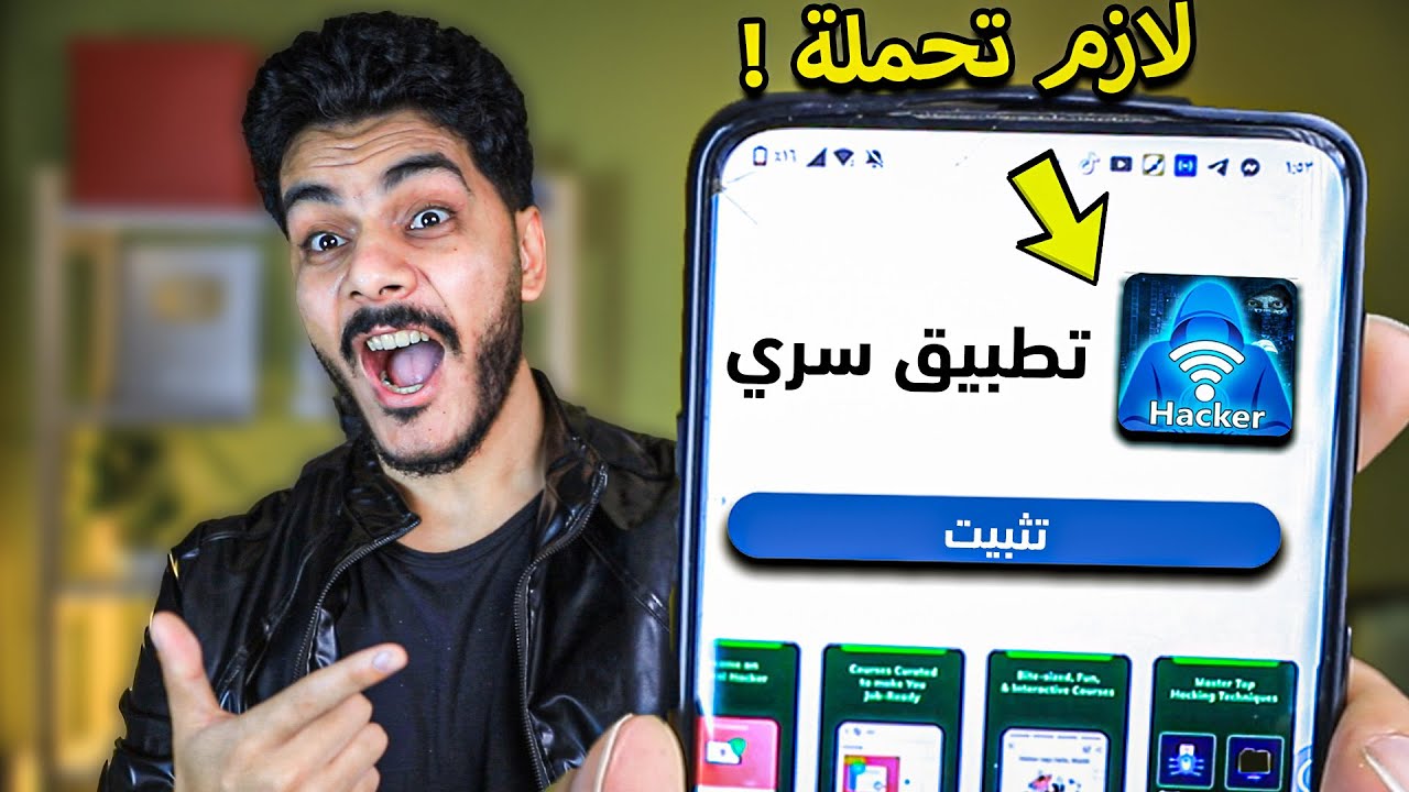 الحق قبل الحذف .. تطبيق سري لهاتفك !