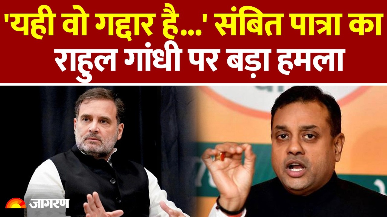 AI Summit में Youth Congress का हंगामा, Sambit Patra का  Rahul Gandhi पर बड़ा हमला!