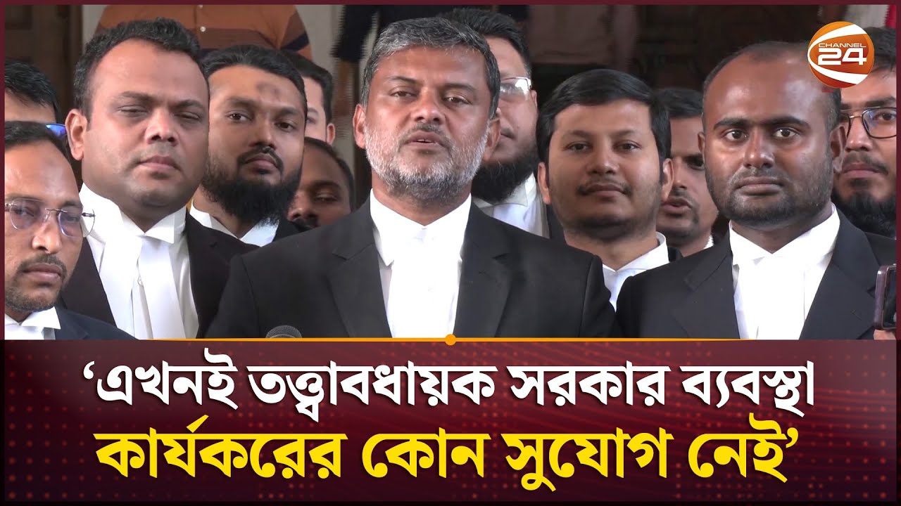 'এখনই তত্ত্বাবধায়ক সরকার ব্যবস্থা কার্যকরের কোন সুযোগ নেই' | Shishir Monir | Channel 24