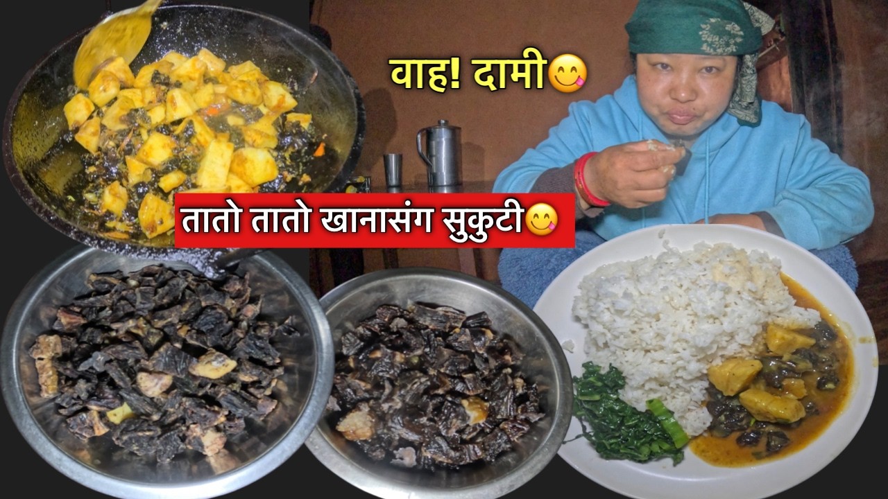 Delicious dry meat(sukuti) recipe\ तातो तातो भात र मिक्स सुकुटी क्या मिठो\