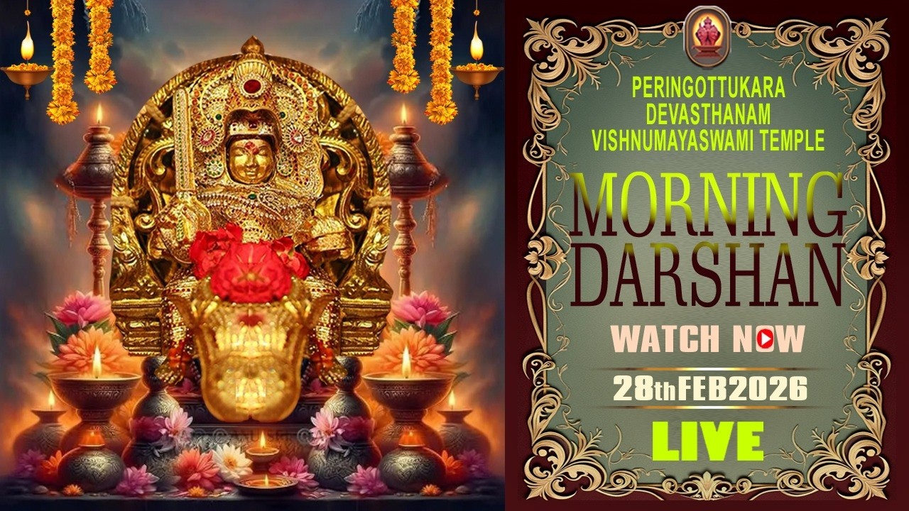 Peringottukara Devasthanam Vishnumaya Temple | Morning Live Darshan  | February 28 , 2026