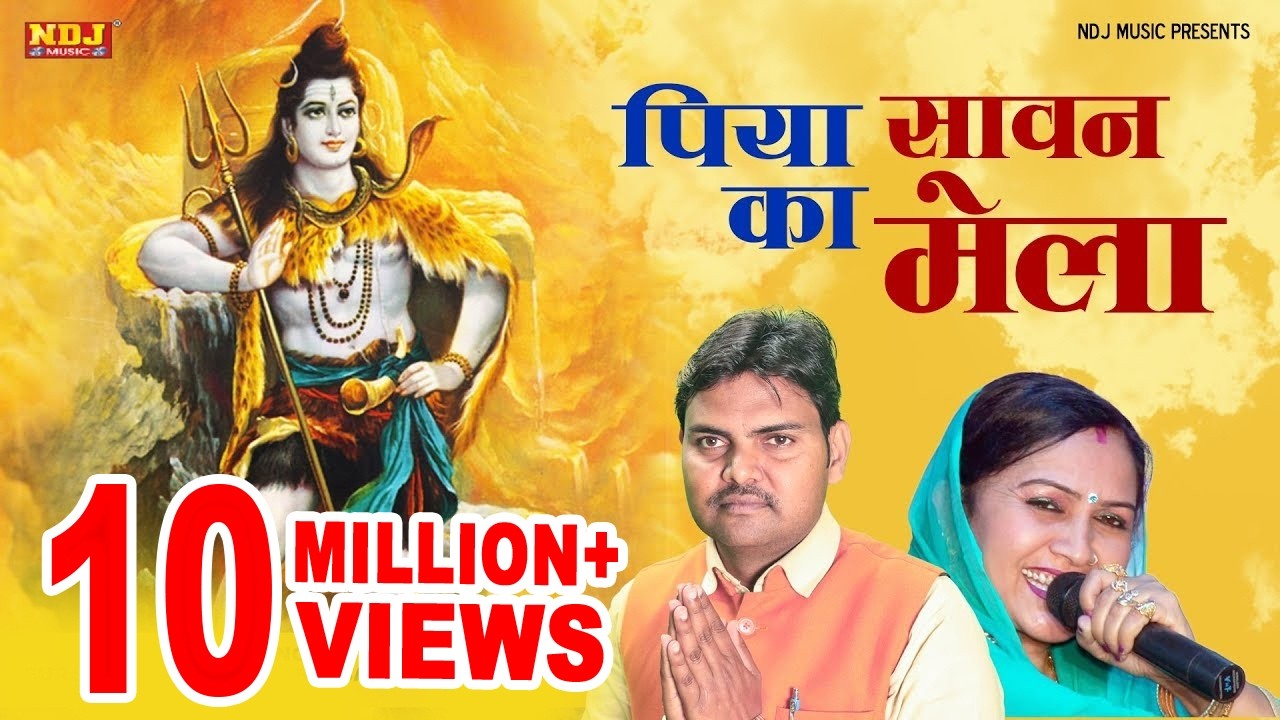 Latest Kawad Bhajan Song 2016 / पिया सावन का मेला  /  Hit Haryanvi Shiv Bhajan / NDj Music