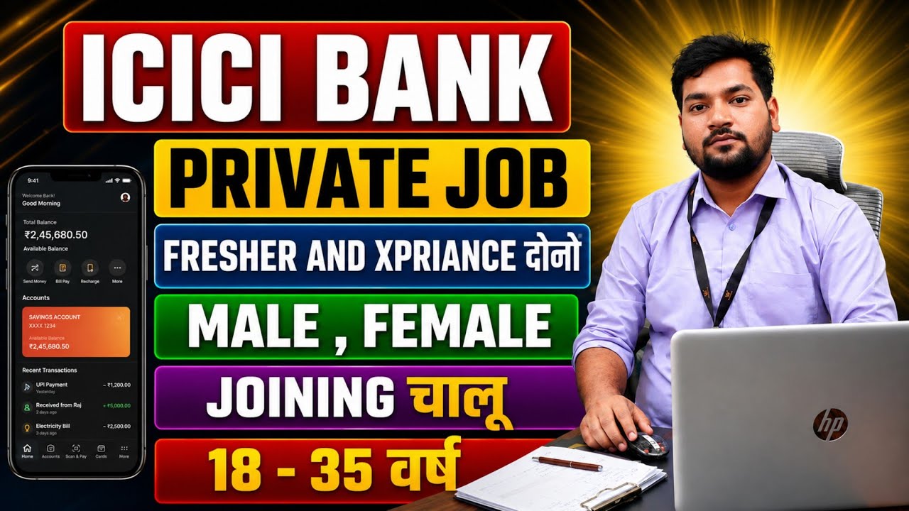 ICICI Bank Private Job 2026 | Freshers & Experienced | Male Female | Direct Interview 