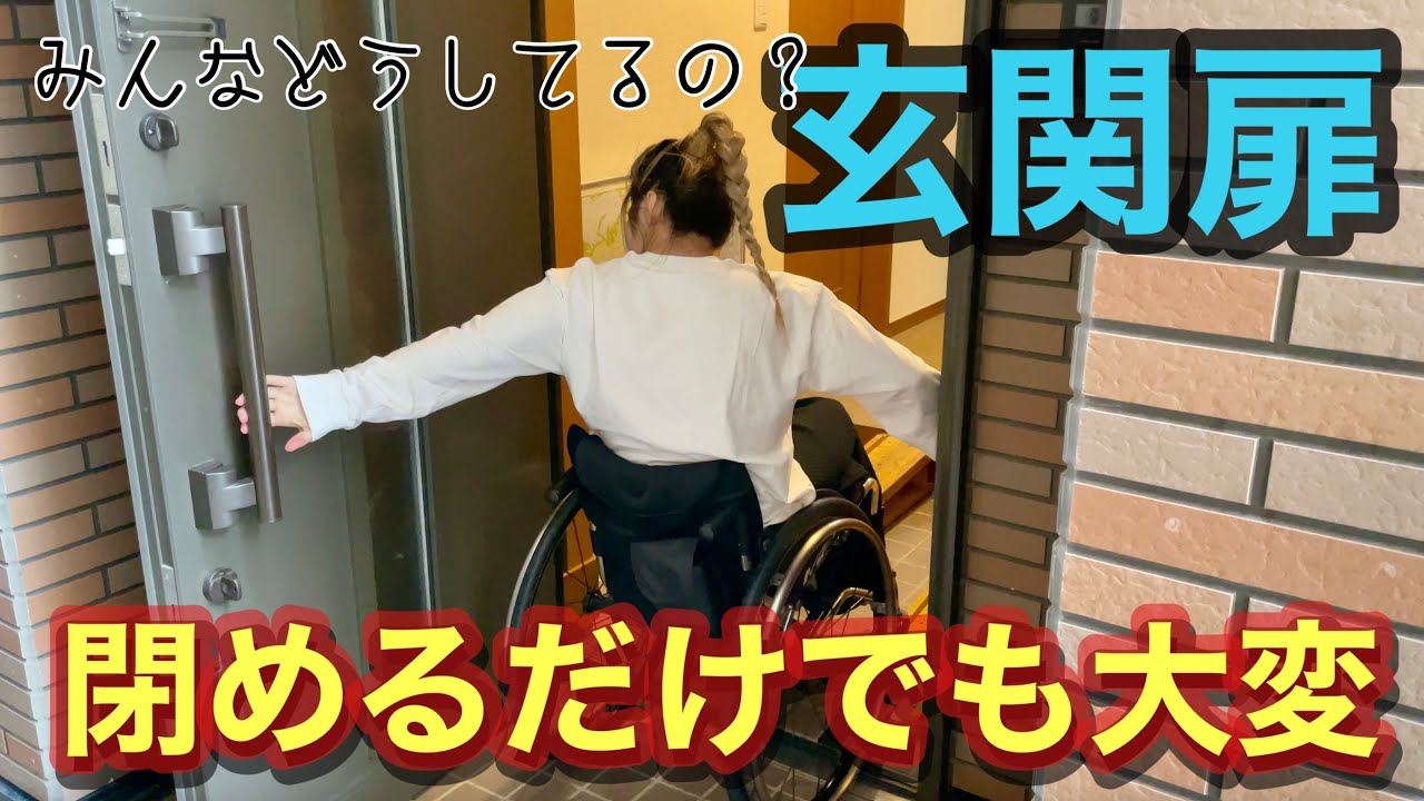 毎回気合い入れて閉めてた玄関扉が…まさかの自動になりました！？