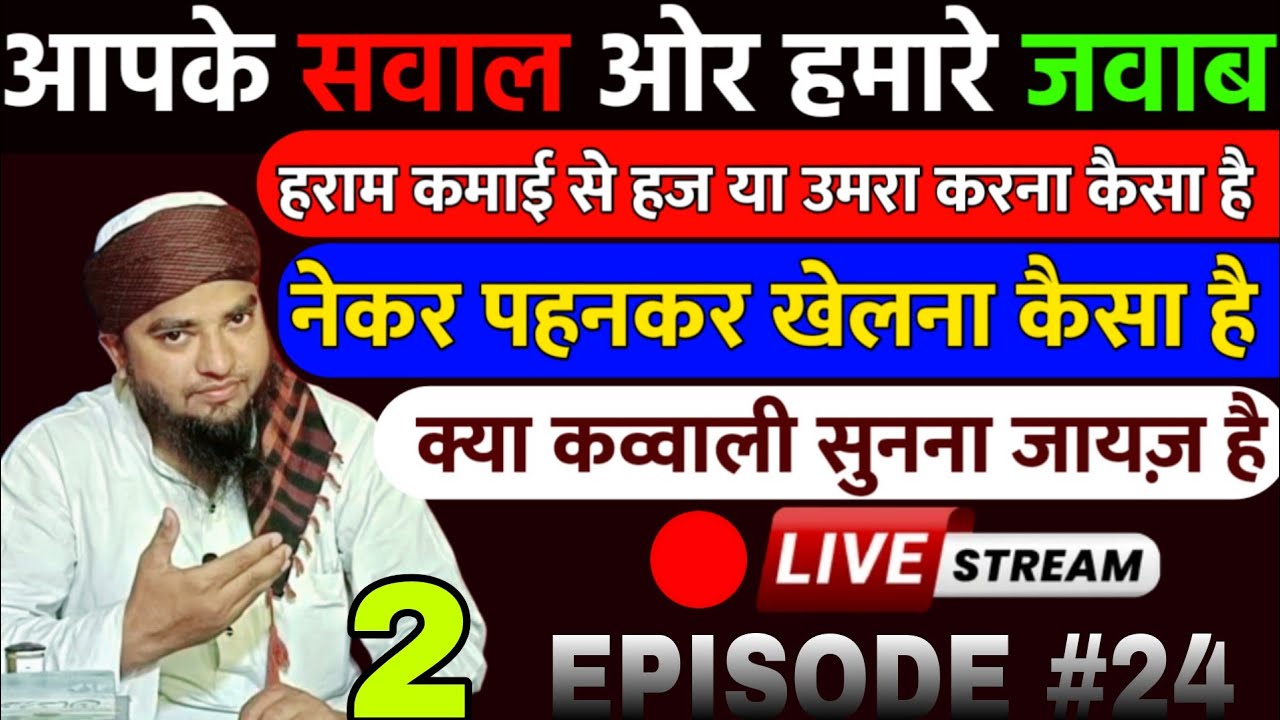 🔴 Live Apke sawaal aur hamare jawab with Mufti naeem qasmi episode 24 p2