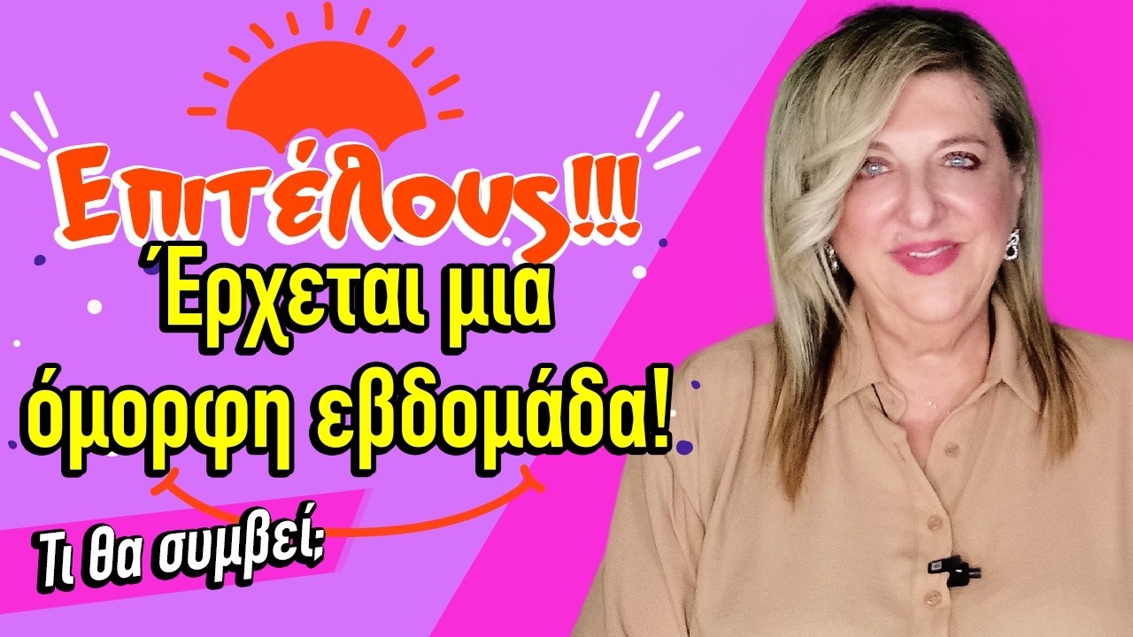 Επιτέλους ηρεμούν τα πράγματα την εβδομάδα 9 ως 15 Μαρτίου (2026); Τι μας προβλέπει η Μπέλλα;