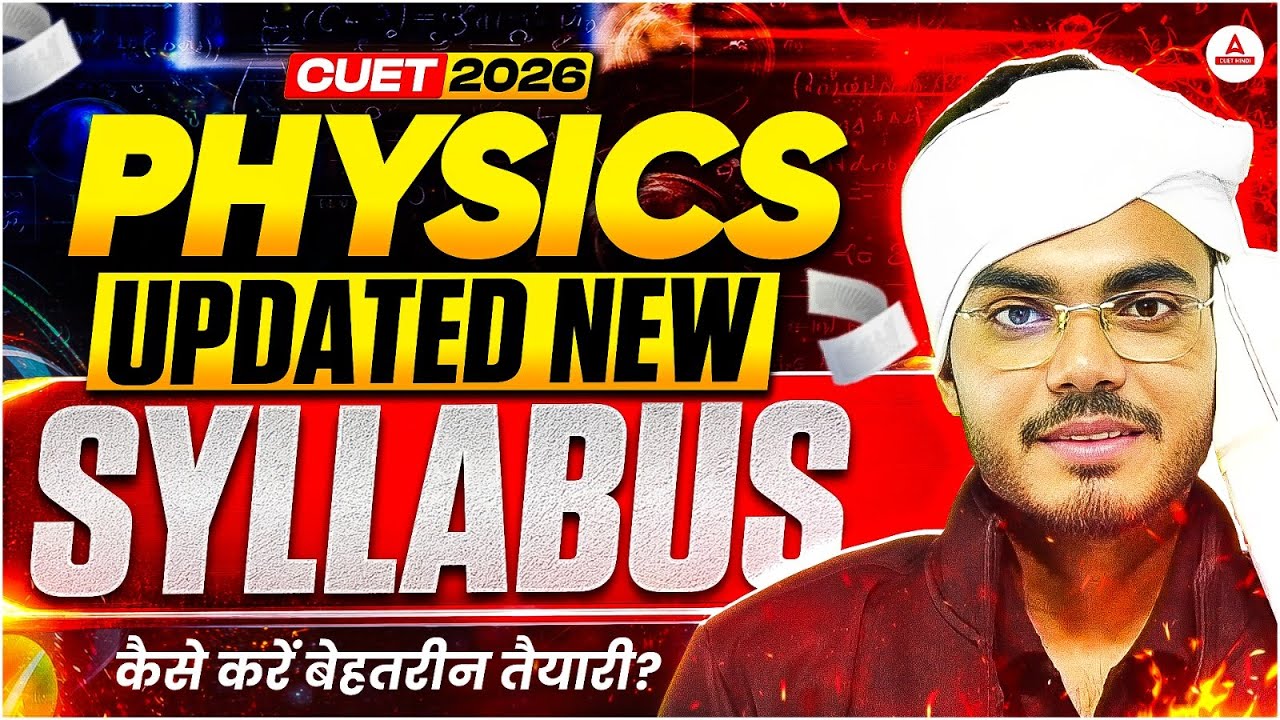 CUET Physics Latest Syllabus 2026 📚 Detailed Analysis | New Changes Explained