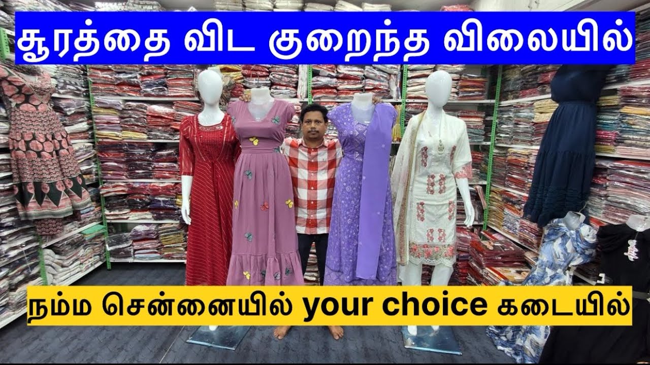 சூரத்தை விட குறைந்த விலையில்