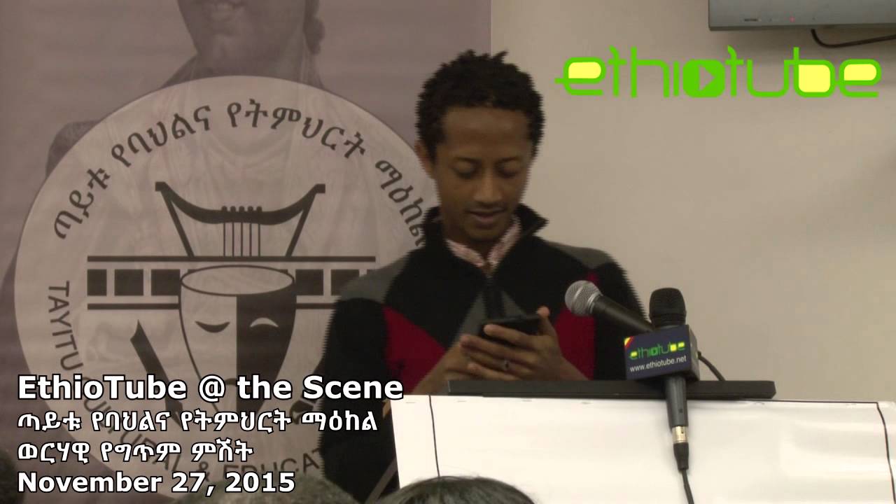 Ethiopia: Funny Amharic Story of Hassan Teklehaimanot @ Tayitu Cultural Center | November 27, 2015